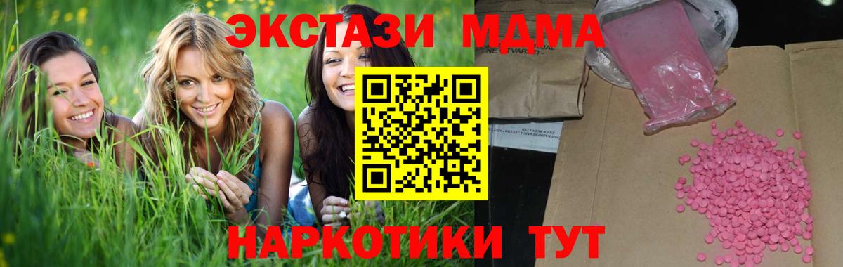 Ecstasy VHQ  наркотики  Экстази  Бирск  ЭКСТАЗИ Cube  Вход с VPN 