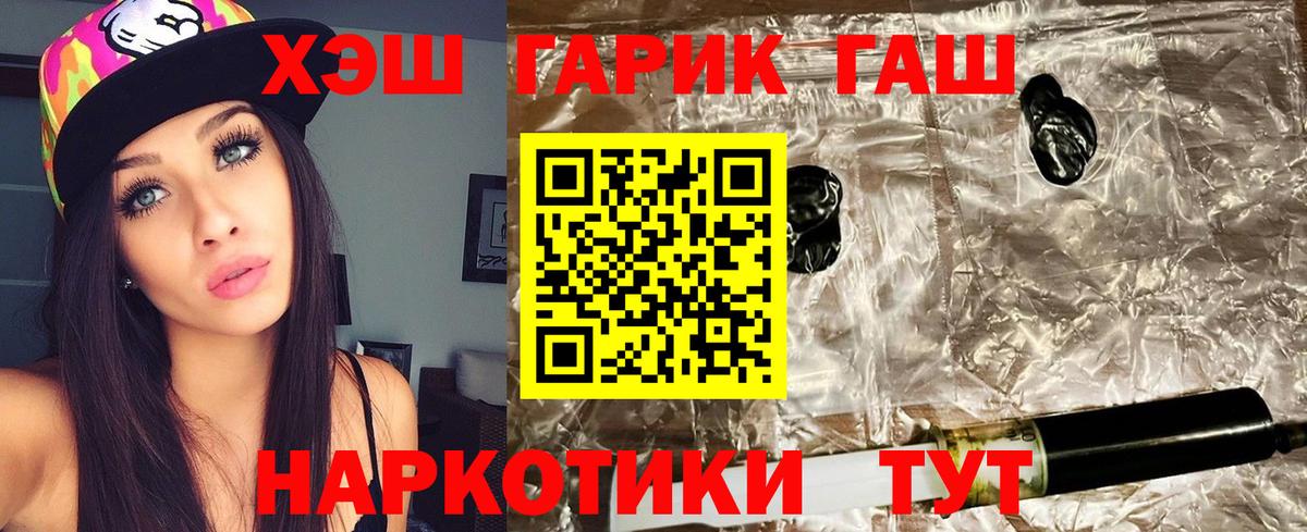 ГАШИШ Cannabis Бирск