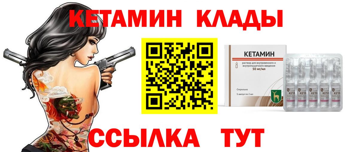 mega рабочий сайт  Вход с VPN  Бирск  КЕТАМИН ketamine 