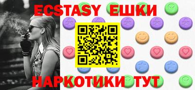экстази Донецк