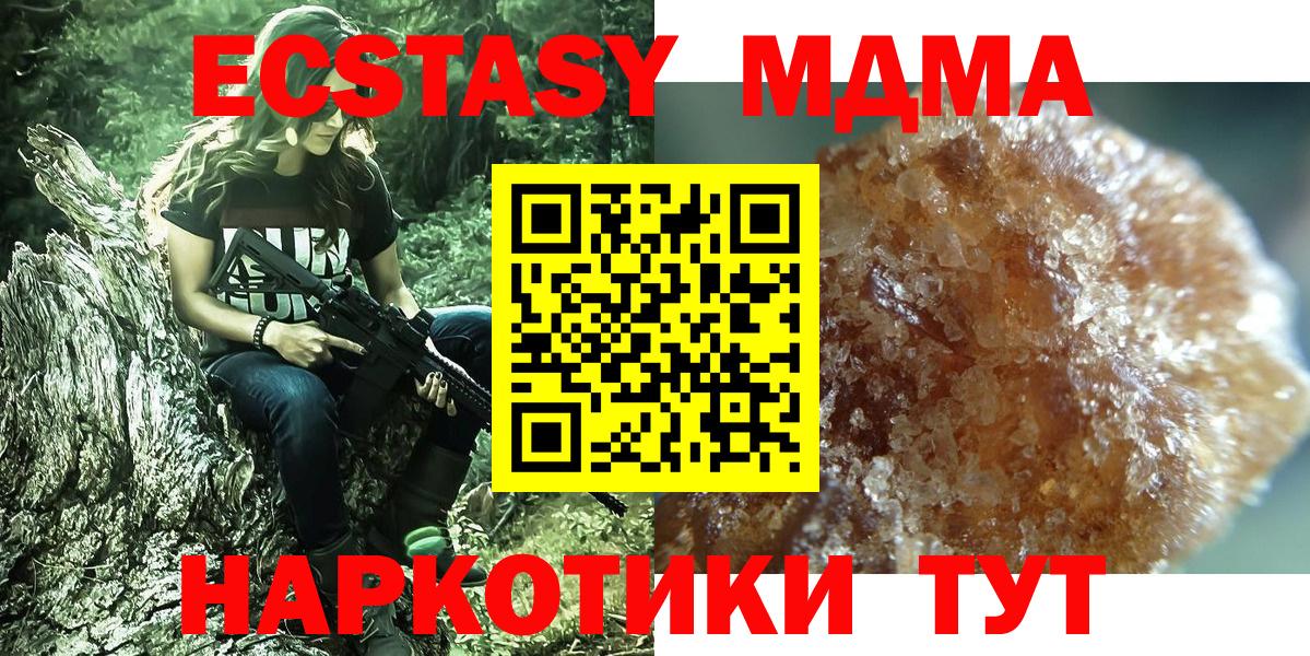 MDMA  МДМА кристаллы  Бирск  Вход с VPN  МДМА VHQ 
