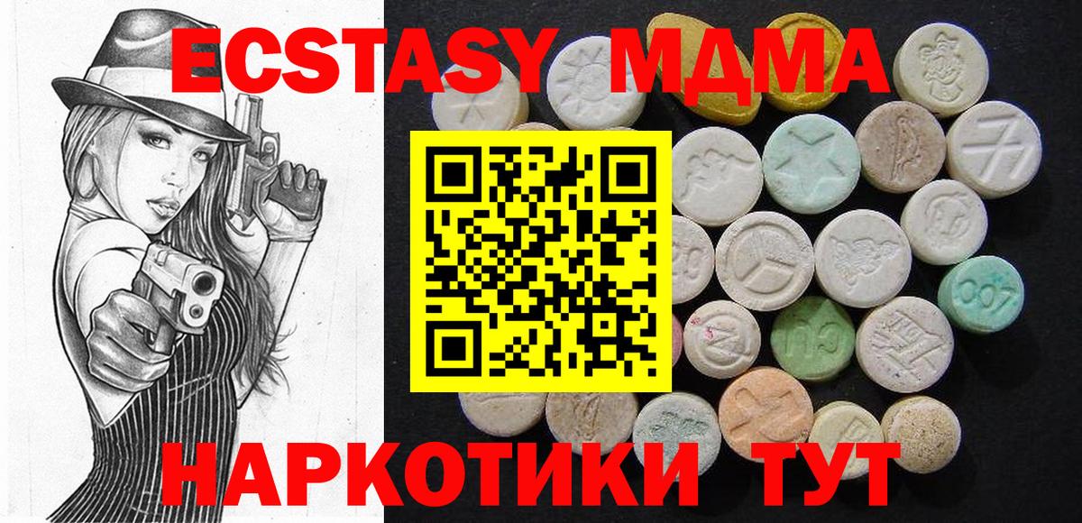 МДМА Molly Бирск