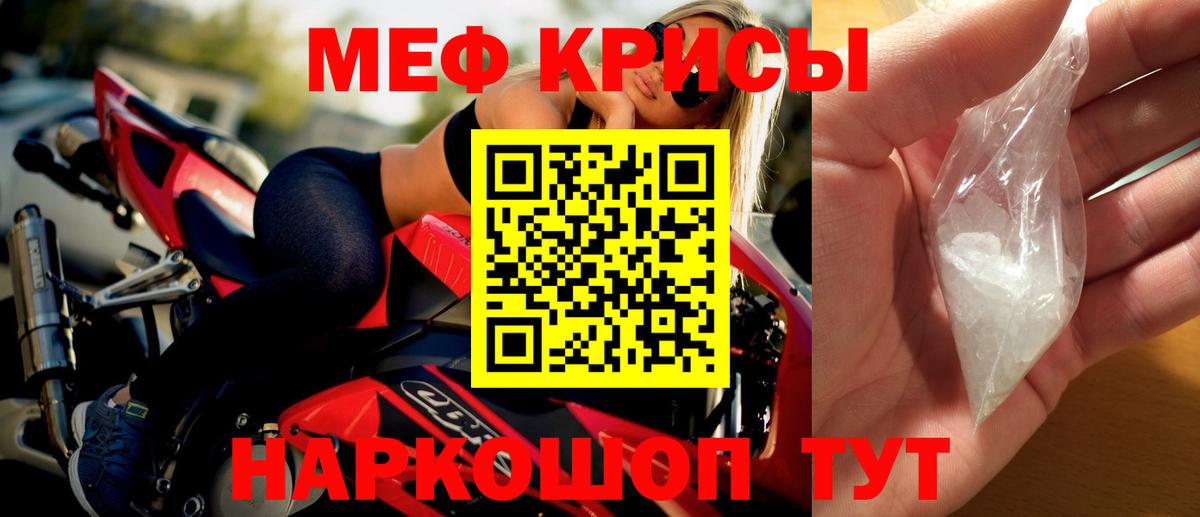 Бирск  МЕФ  Вход с VPN  МЯУ-МЯУ кристаллы  Мефедрон кристаллы 