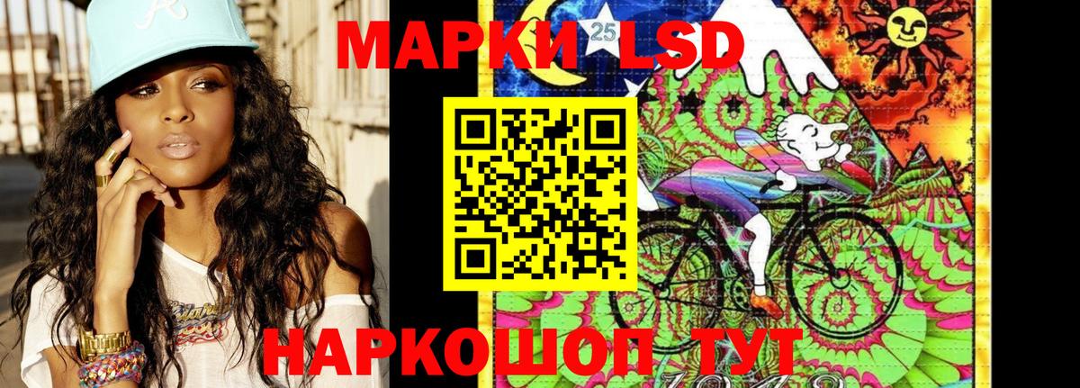 Марки 25I-NBOMe 1,8мг Бирск