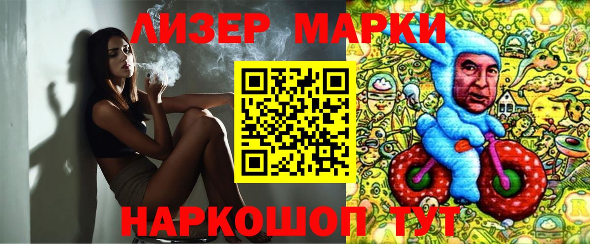 Бирск  Наркотические марки 1,8мг  Вход с VPN 