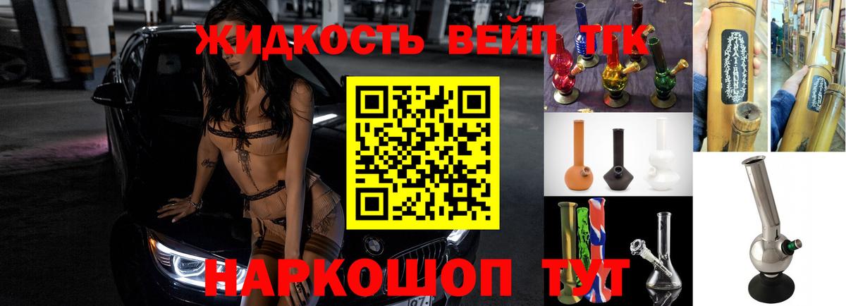 Бирск  Дистиллят ТГК жижа  Вход с VPN 